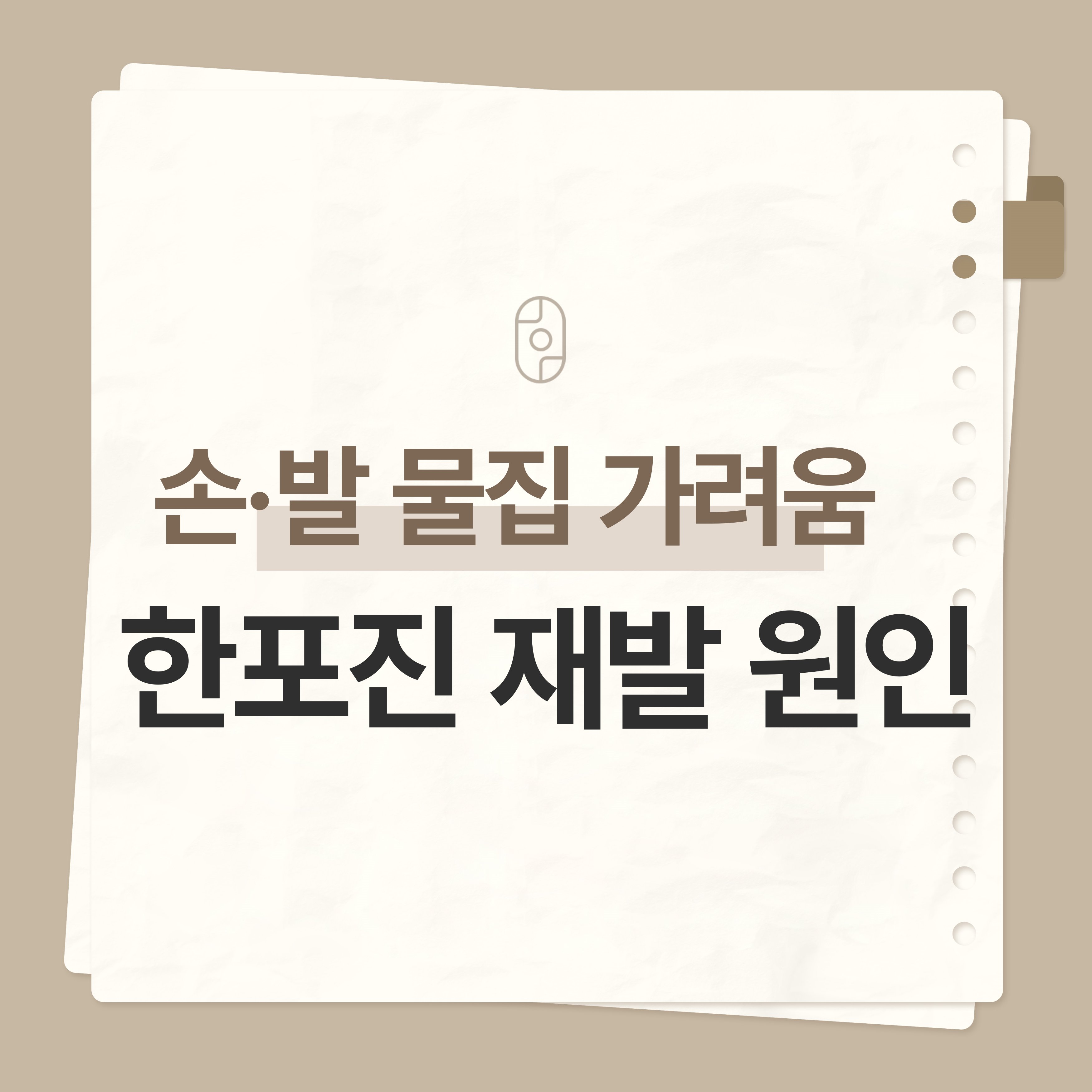 천안한포진치료