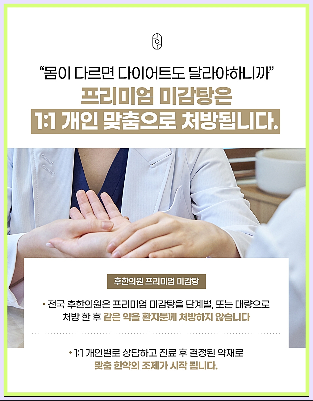프리미엄 미감탕의 다양한 특징