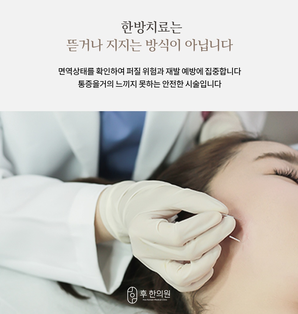 천안편평사마귀 면역 확인 한방치료