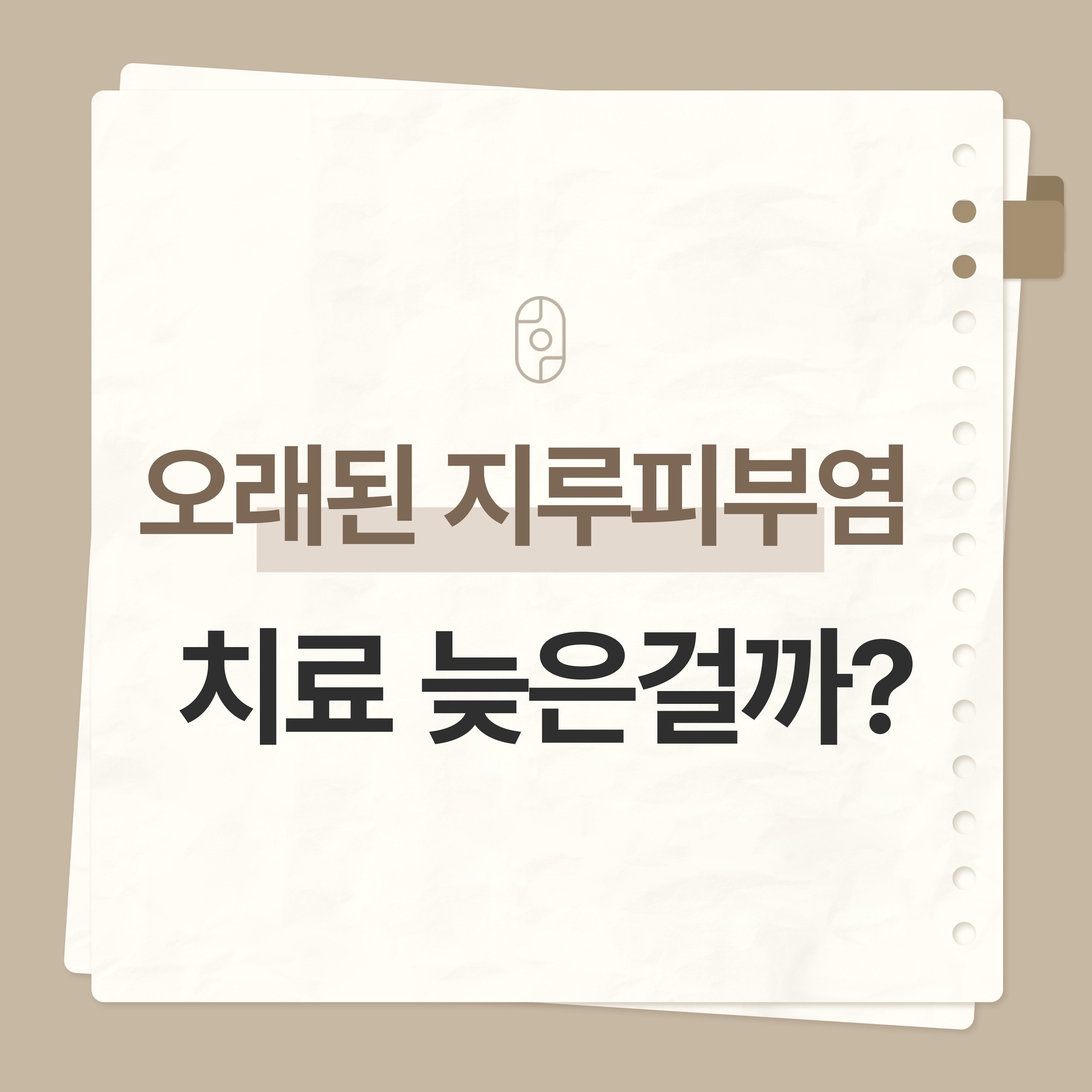 천안지루성피부염 치료 한의원