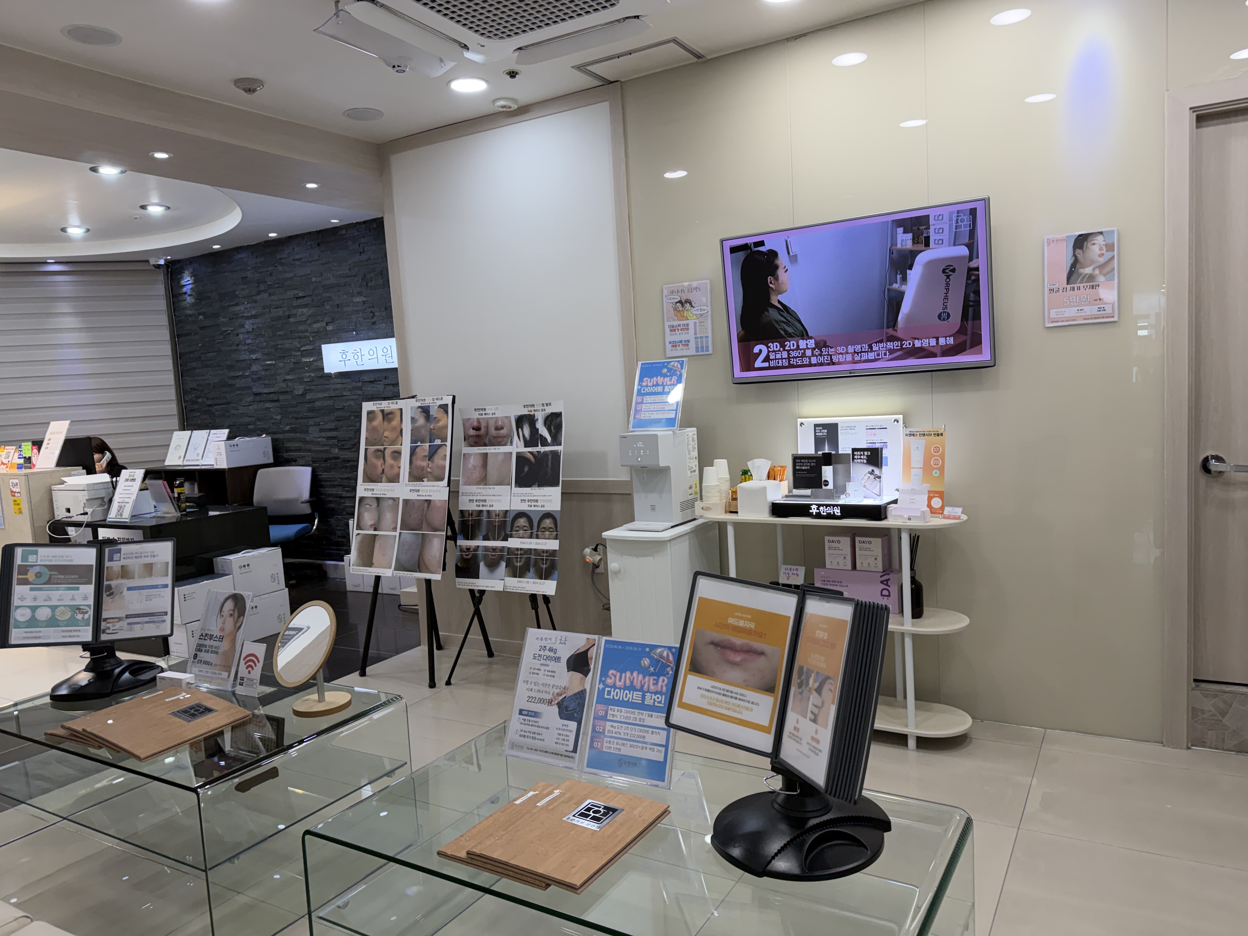 천안터미널 근처 후한의원 천안점 대기실 내부